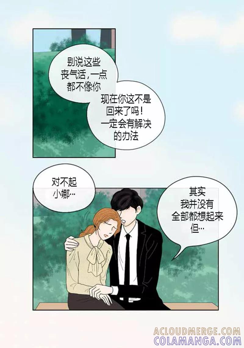 第51话不要消失-猫王子-蓝文文化（第7张）