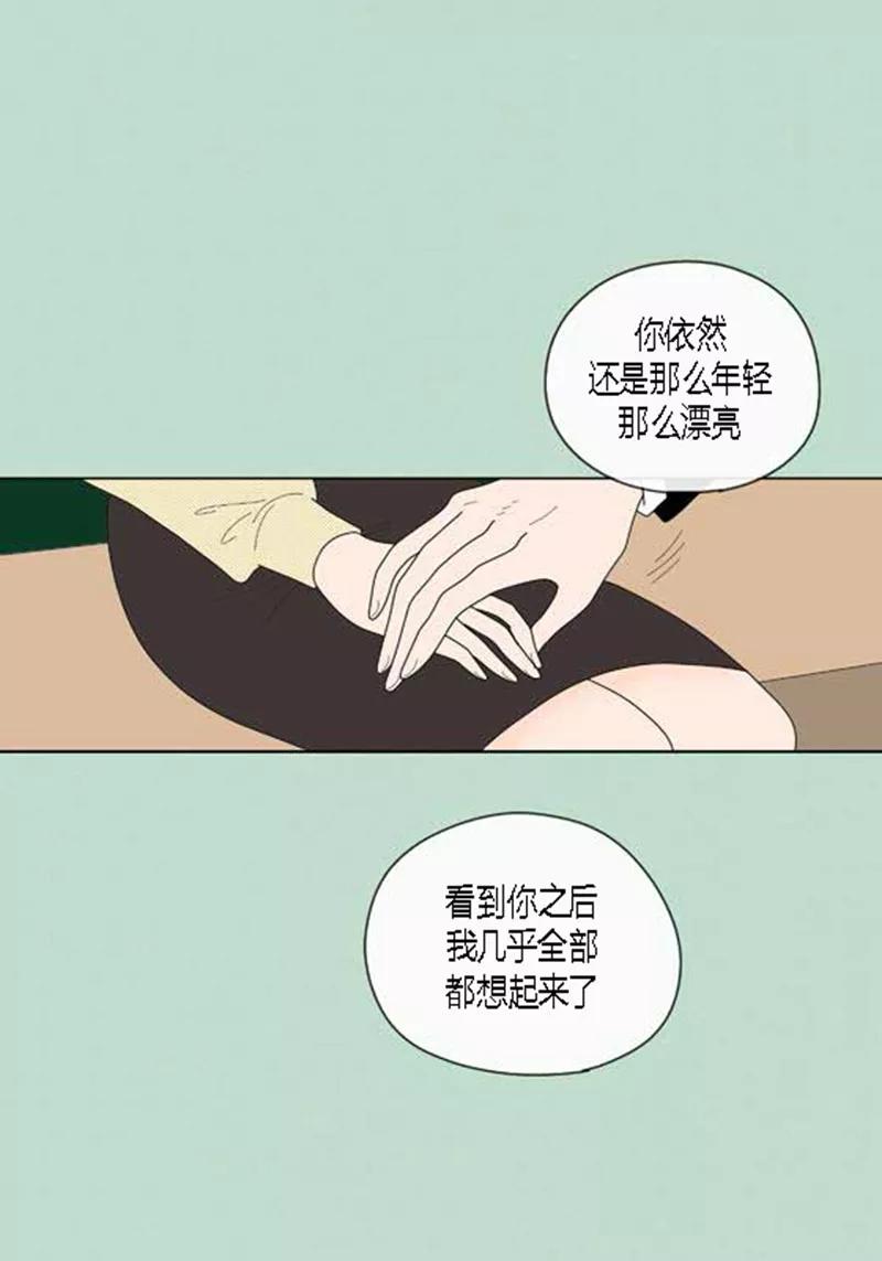 第51话不要消失-猫王子-蓝文文化（第4张）
