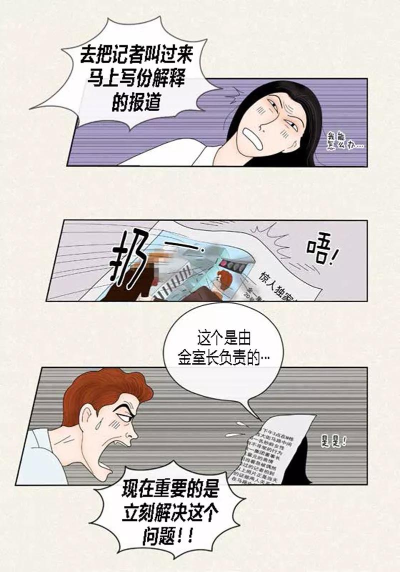 第51话不要消失-猫王子-蓝文文化（第10张）