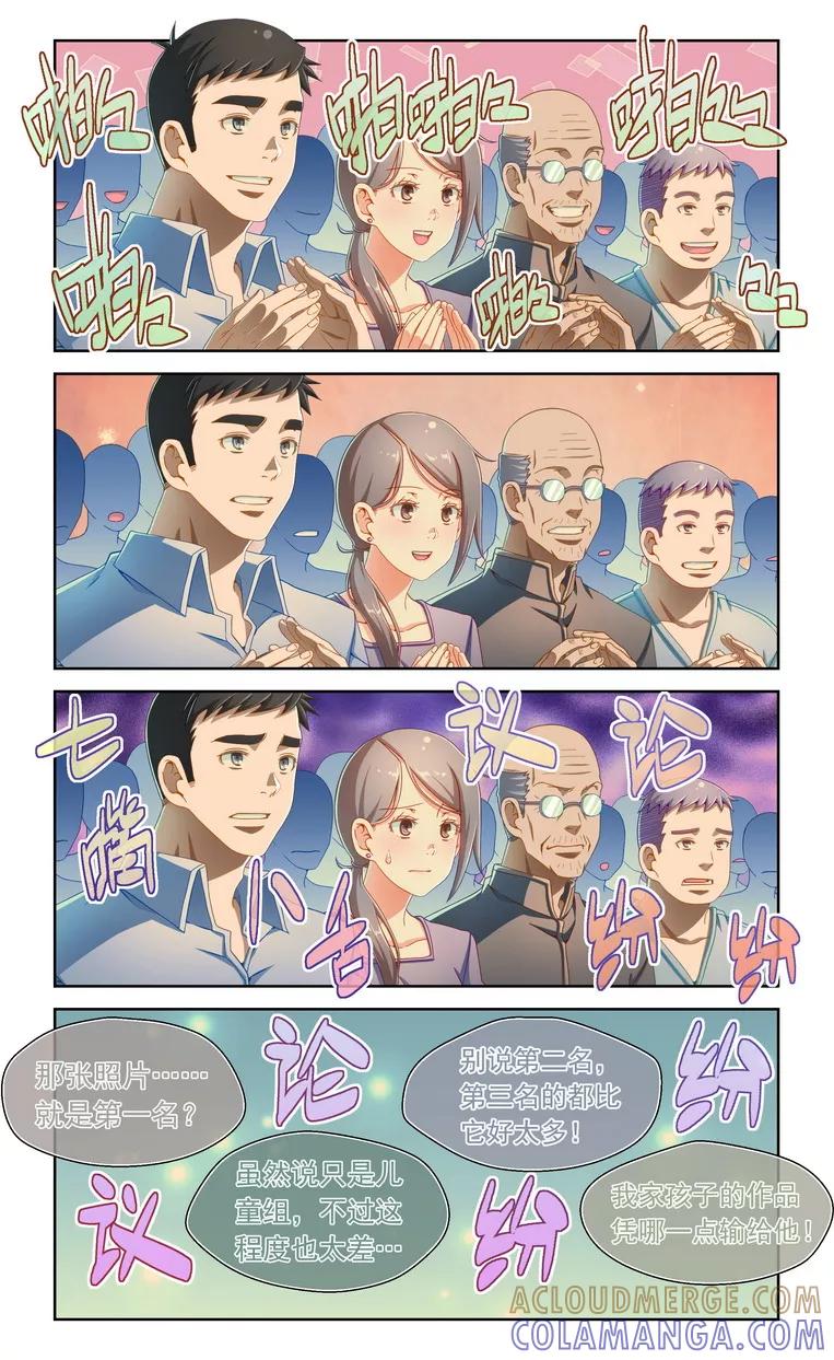 第53话-堇草之华-阿里文学（第5张）