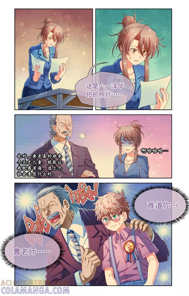 第53话-堇草之华-阿里文学（第2张）
