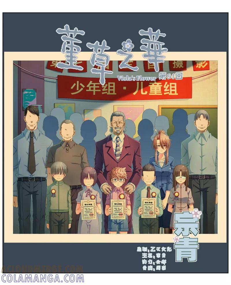 第53话-堇草之华-阿里文学（第3张）