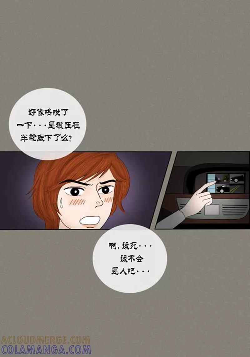 第52话想起来了-猫王子-蓝文文化（第5张）