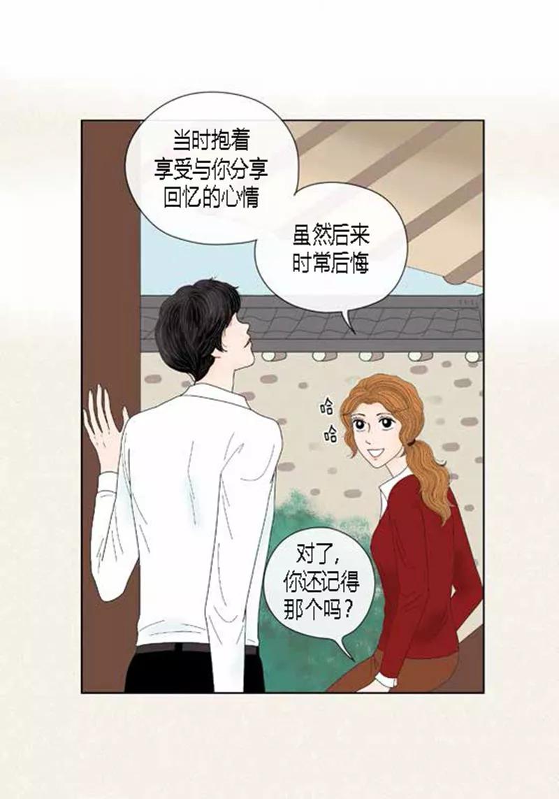 第53话度假-猫王子-蓝文文化（第8张）
