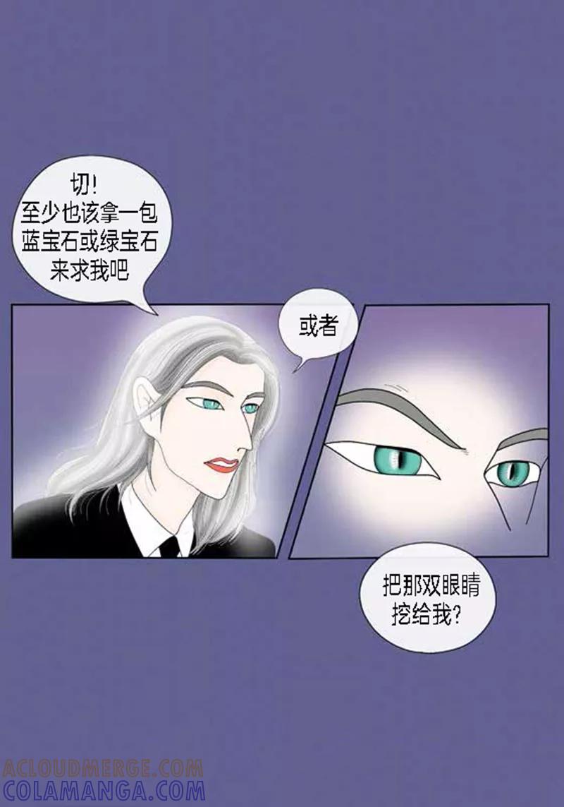 第53话度假-猫王子-蓝文文化（第5张）