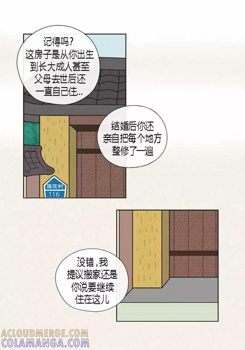 第53话度假-猫王子-蓝文文化（第7张）