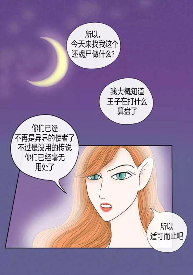 第53话度假-猫王子-蓝文文化（第4张）