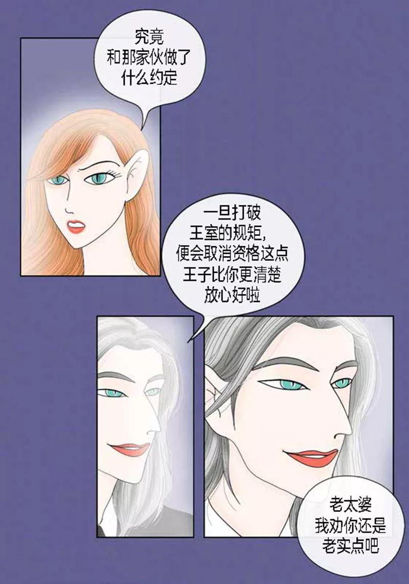 第53话度假-猫王子-蓝文文化（第6张）