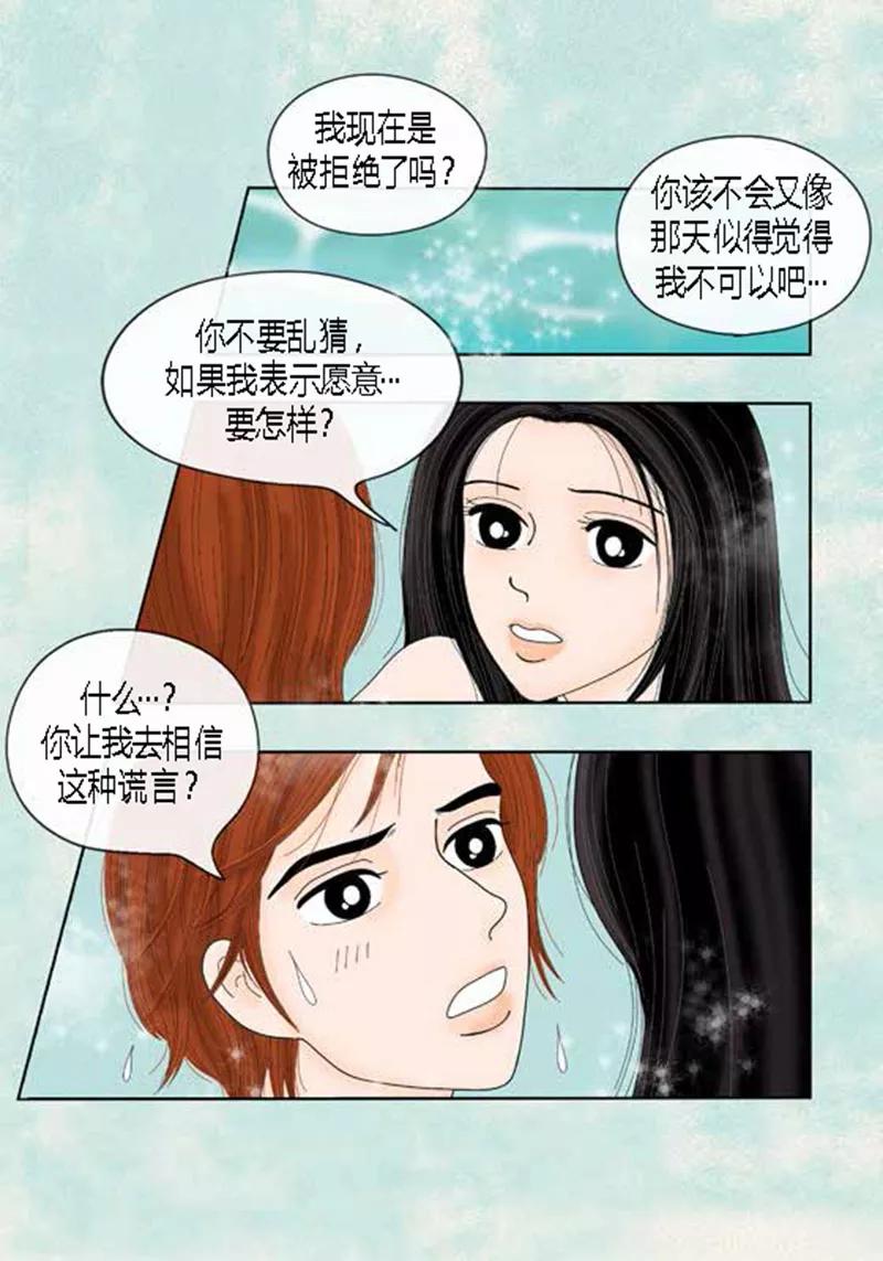 第54话只不过是打猎-猫王子-蓝文文化（第6张）