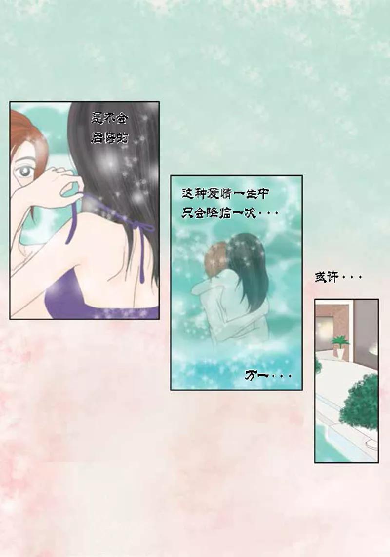 第54话只不过是打猎-猫王子-蓝文文化（第16张）