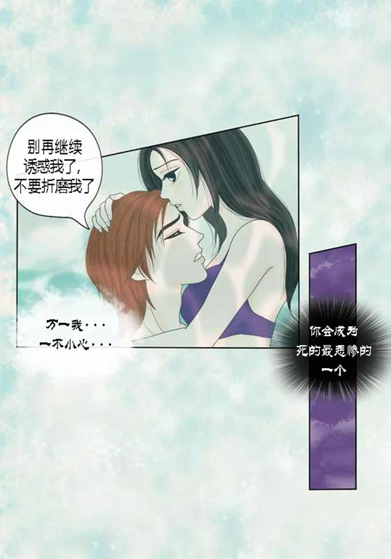 第54话只不过是打猎-猫王子-蓝文文化（第12张）