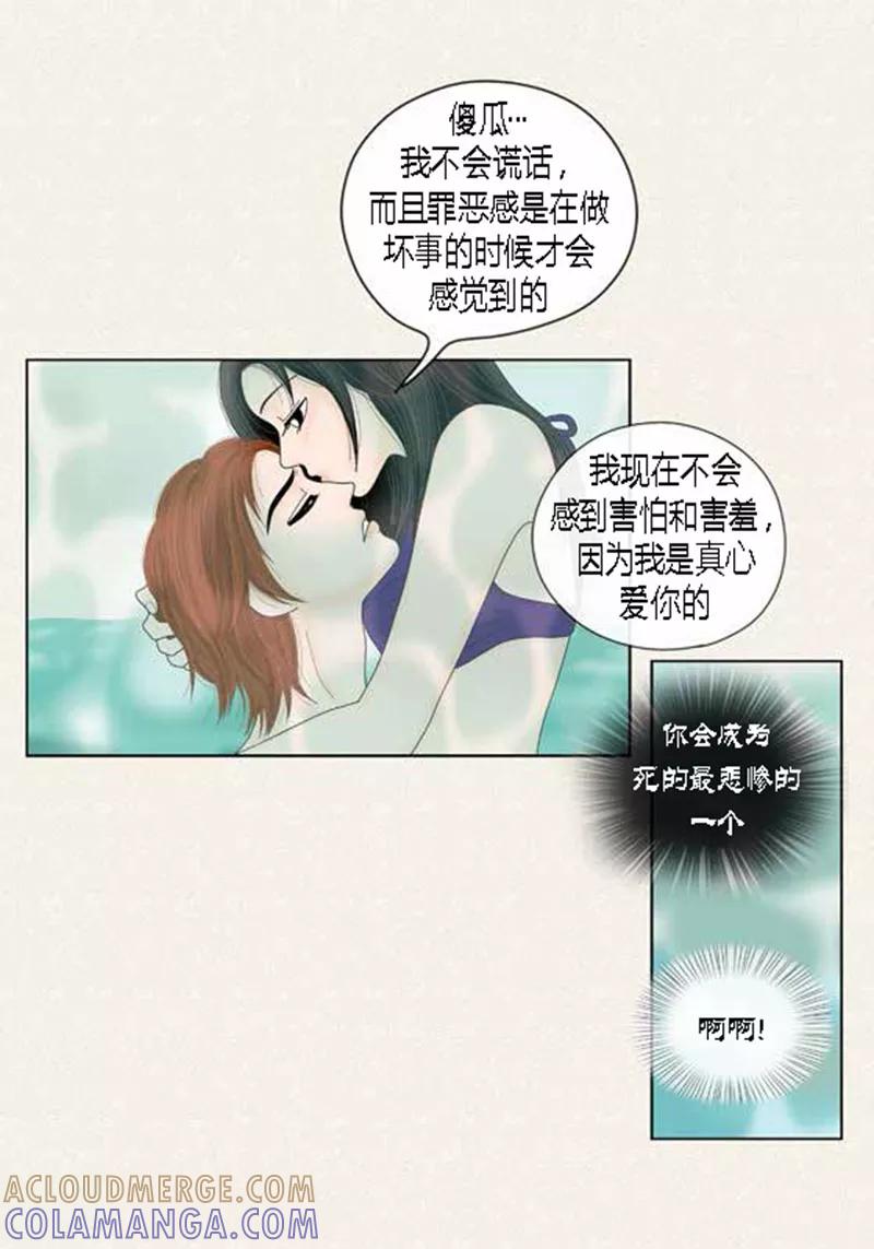 第54话只不过是打猎-猫王子-蓝文文化（第13张）