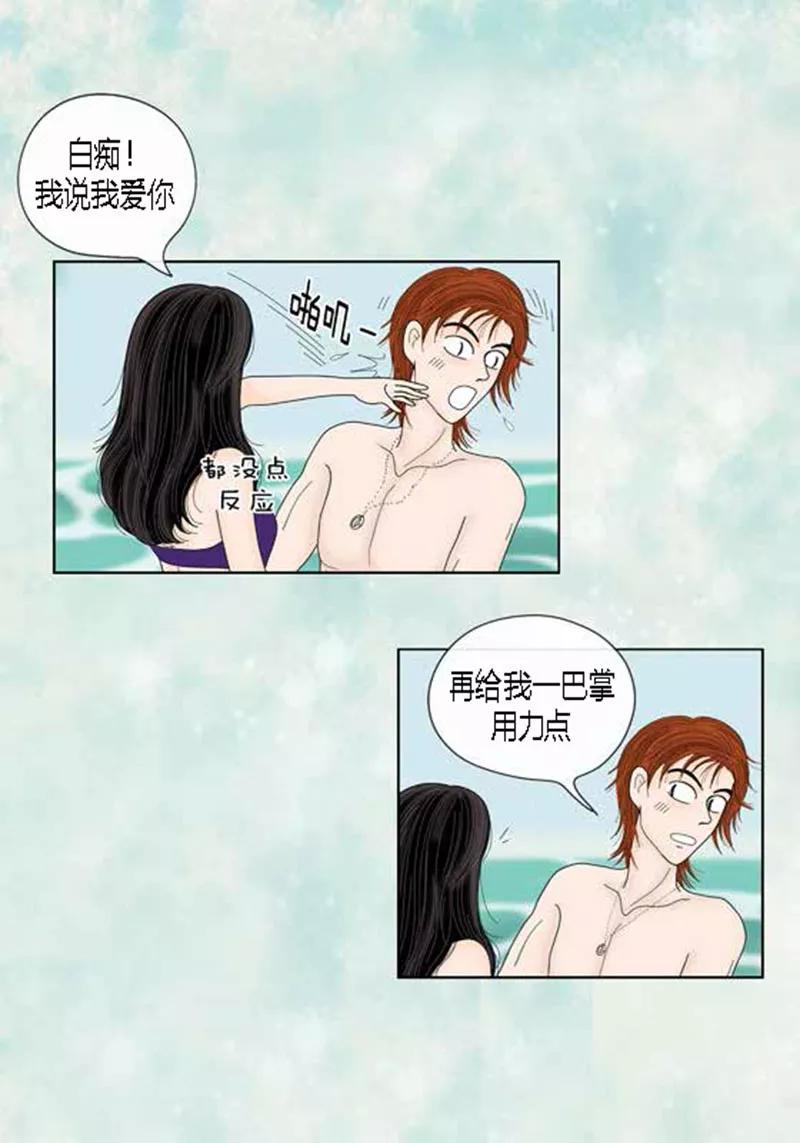 第54话只不过是打猎-猫王子-蓝文文化（第8张）