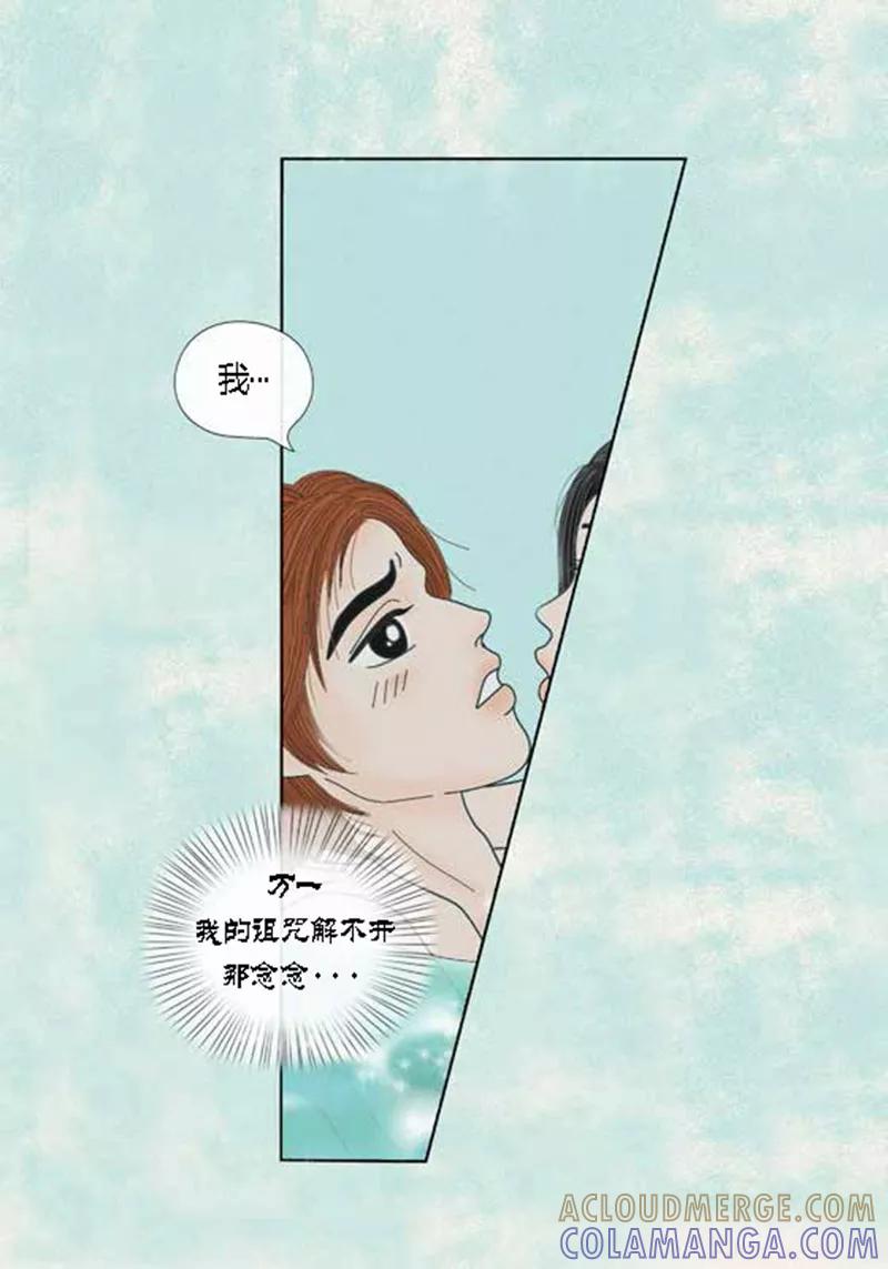 第54话只不过是打猎-猫王子-蓝文文化（第5张）