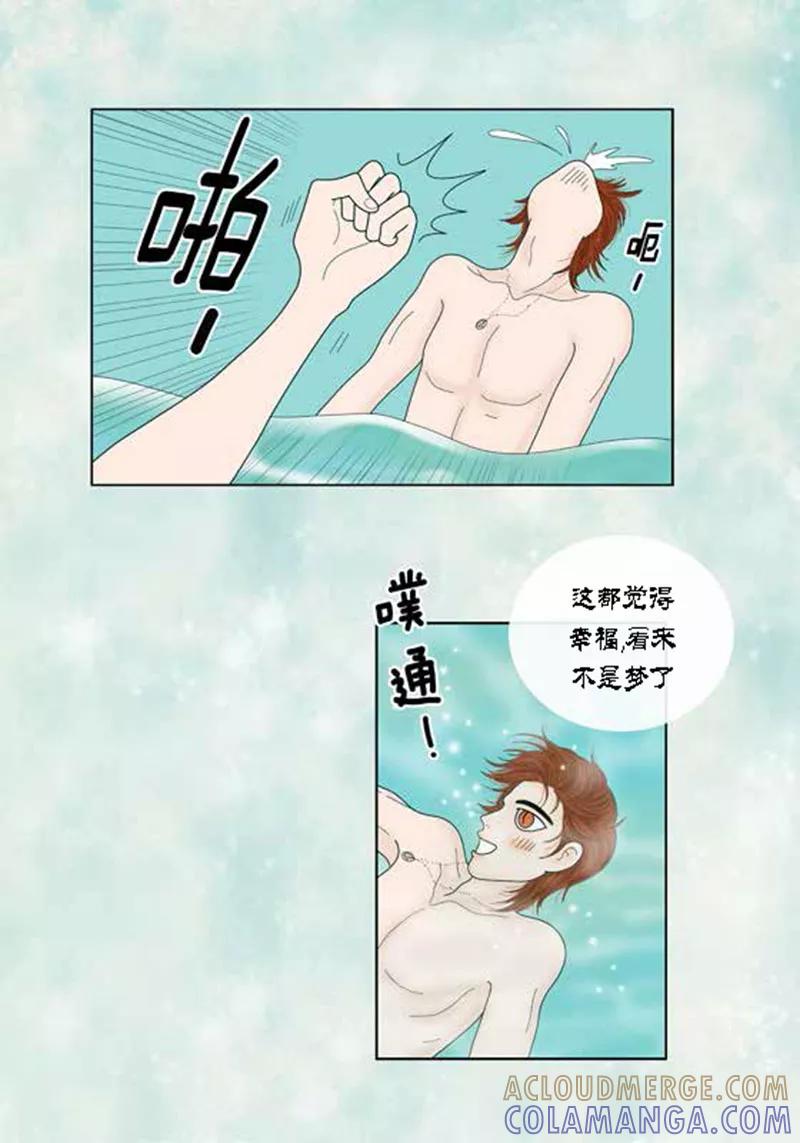 第54话只不过是打猎-猫王子-蓝文文化（第9张）