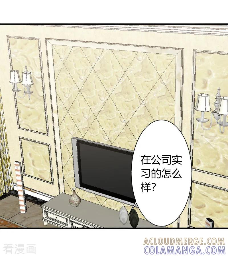 第59话-姻缘代理人-仟绘动漫（第6张）