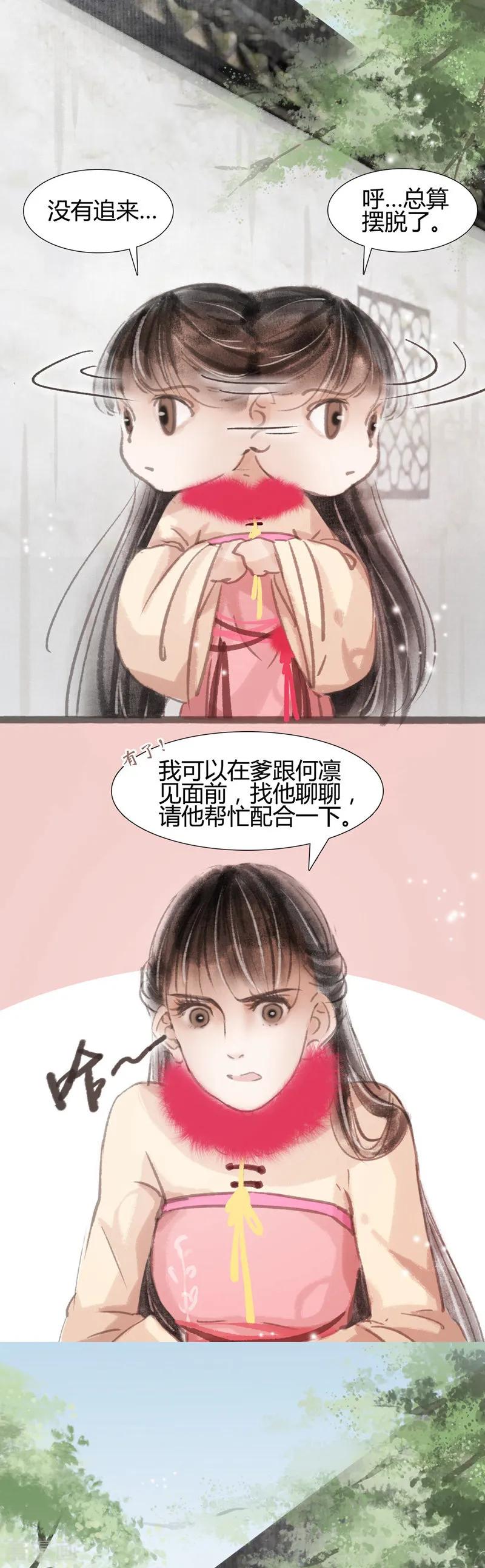 第5话-非典型女配-阿里文学（第8张）