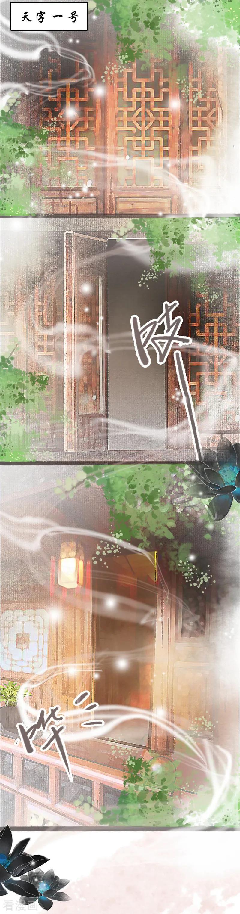 第5话-非典型女配-阿里文学（第12张）