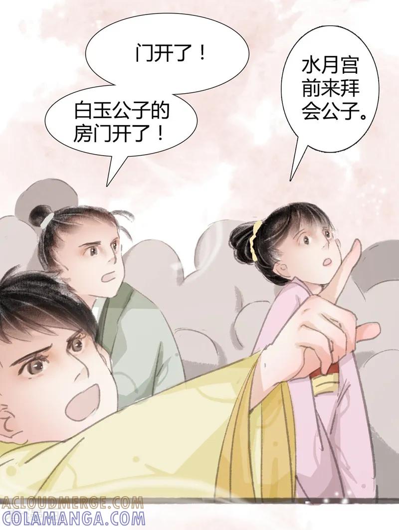 第5话-非典型女配-阿里文学（第13张）