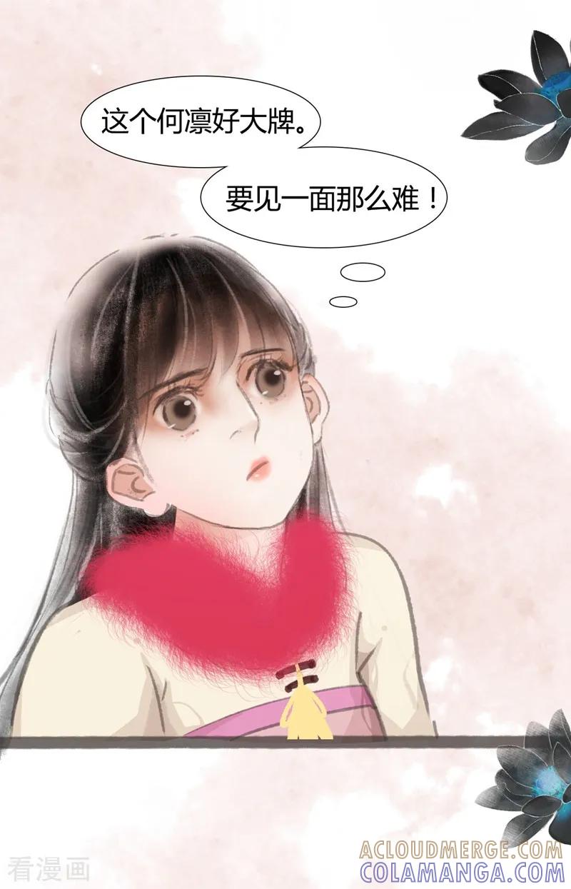 第5话-非典型女配-阿里文学（第17张）