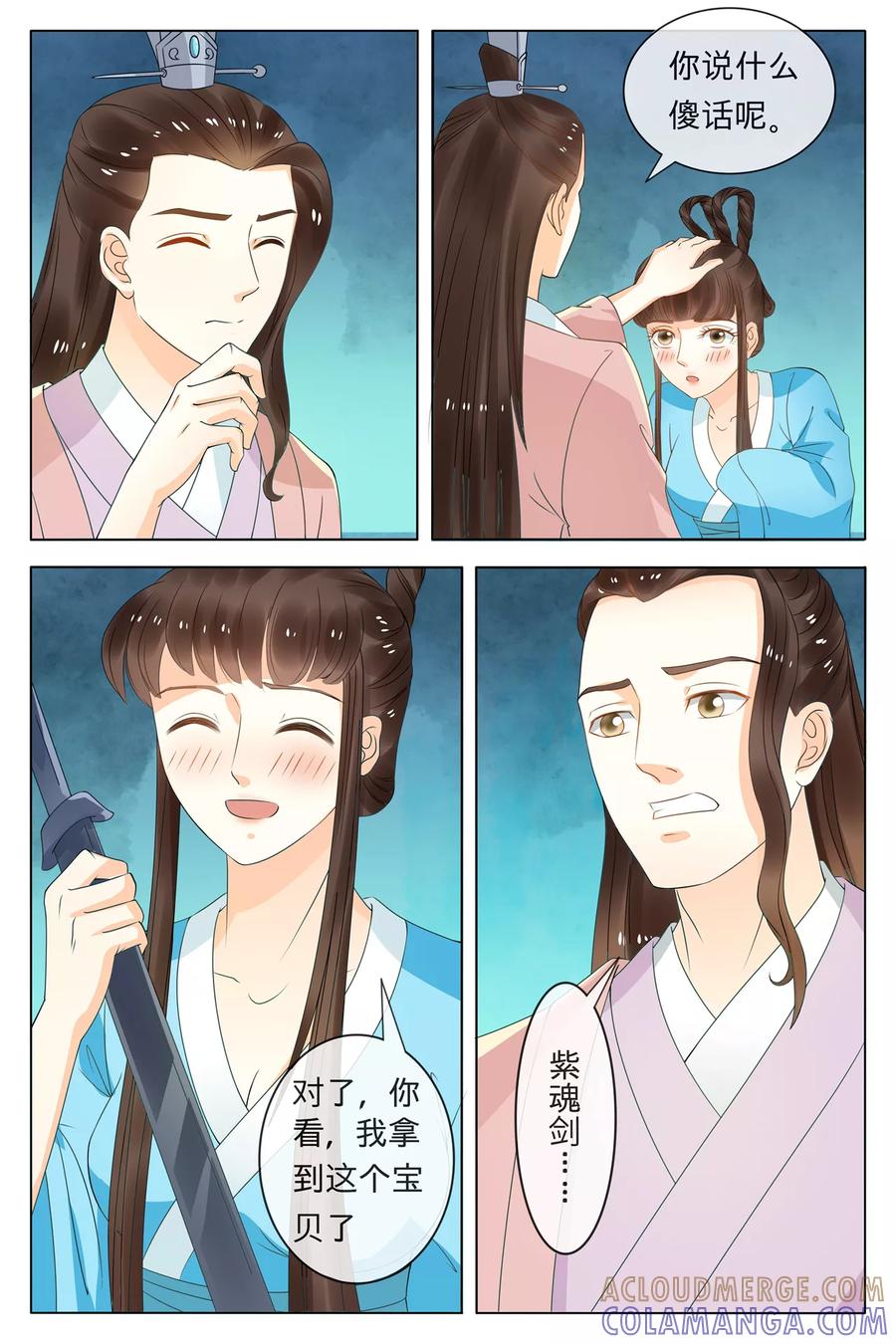 第71话-玲珑狼心-天翼爱动漫（第11张）