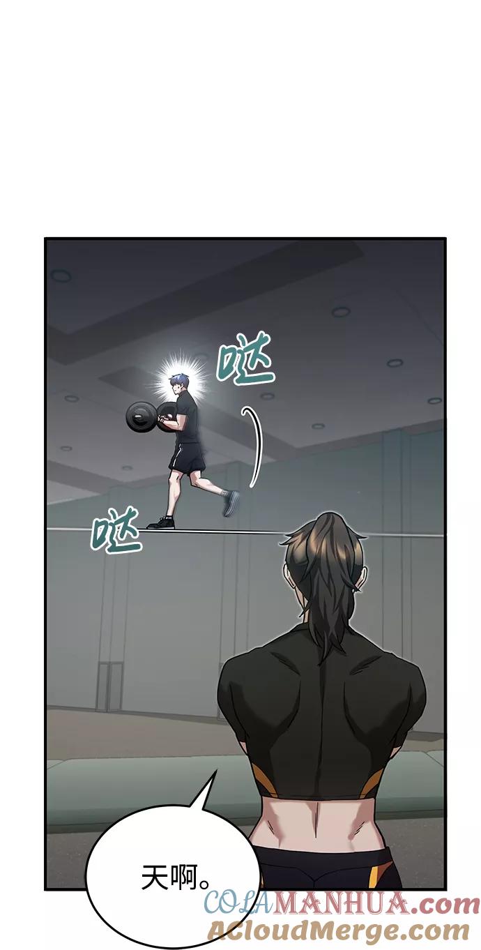 [第8话]非常规种族-非凡的血统天才-soulpung/ZAINO,Clover（第12张）