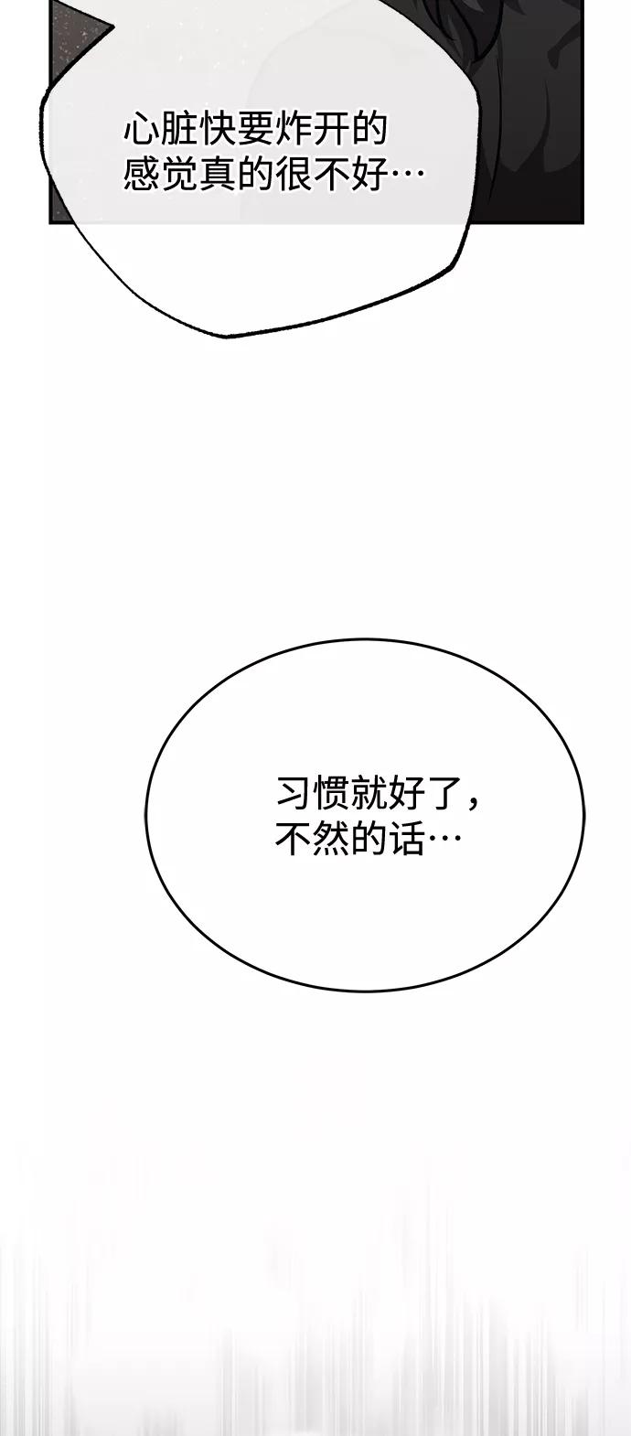 [第8话]非常规种族-非凡的血统天才-soulpung/ZAINO,Clover（第4张）
