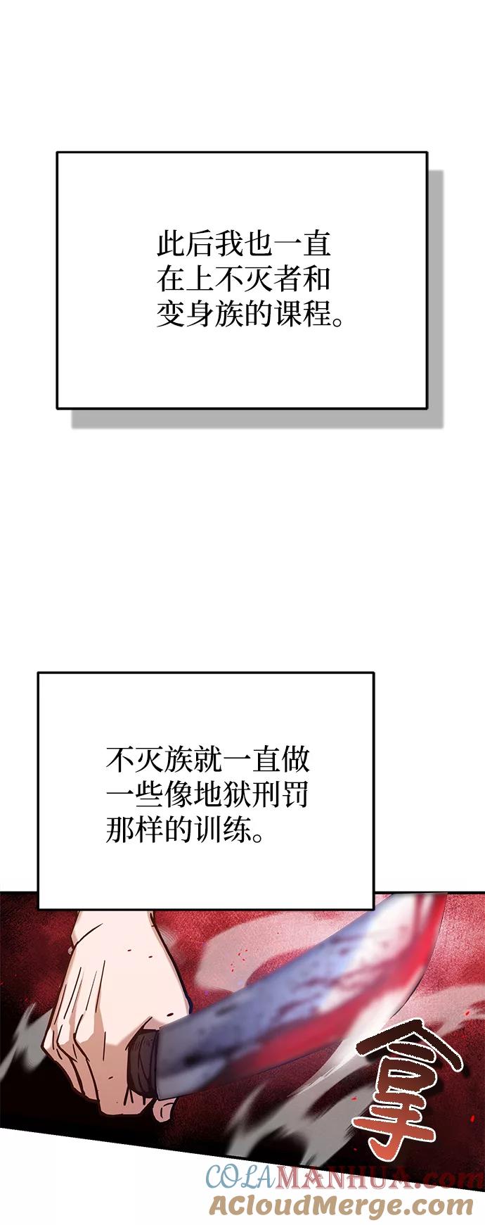 [第8话]非常规种族-非凡的血统天才-soulpung/ZAINO,Clover（第15张）
