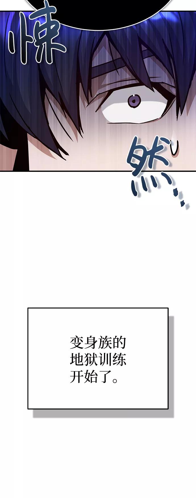 [第8话]非常规种族-非凡的血统天才-soulpung/ZAINO,Clover（第7张）