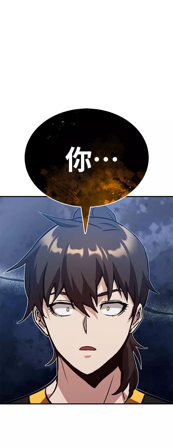 [第8话]非常规种族-非凡的血统天才-soulpung/ZAINO,Clover（第1张）