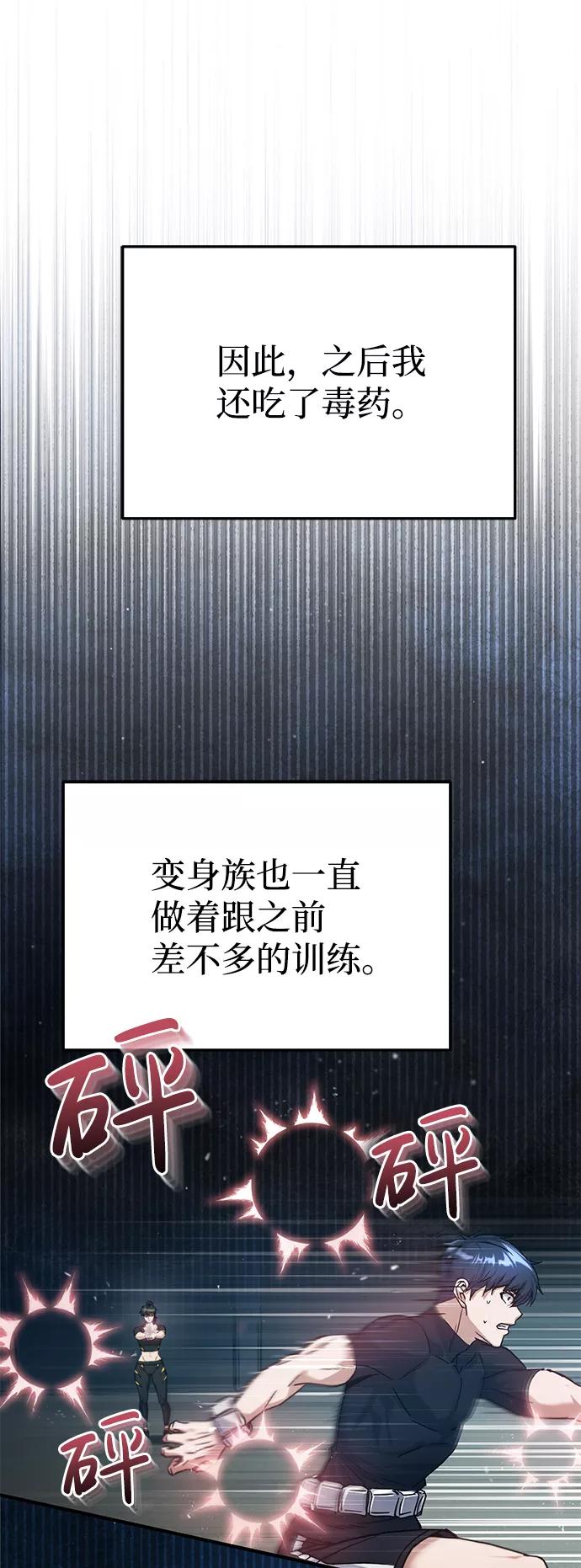 [第8话]非常规种族-非凡的血统天才-soulpung/ZAINO,Clover（第20张）