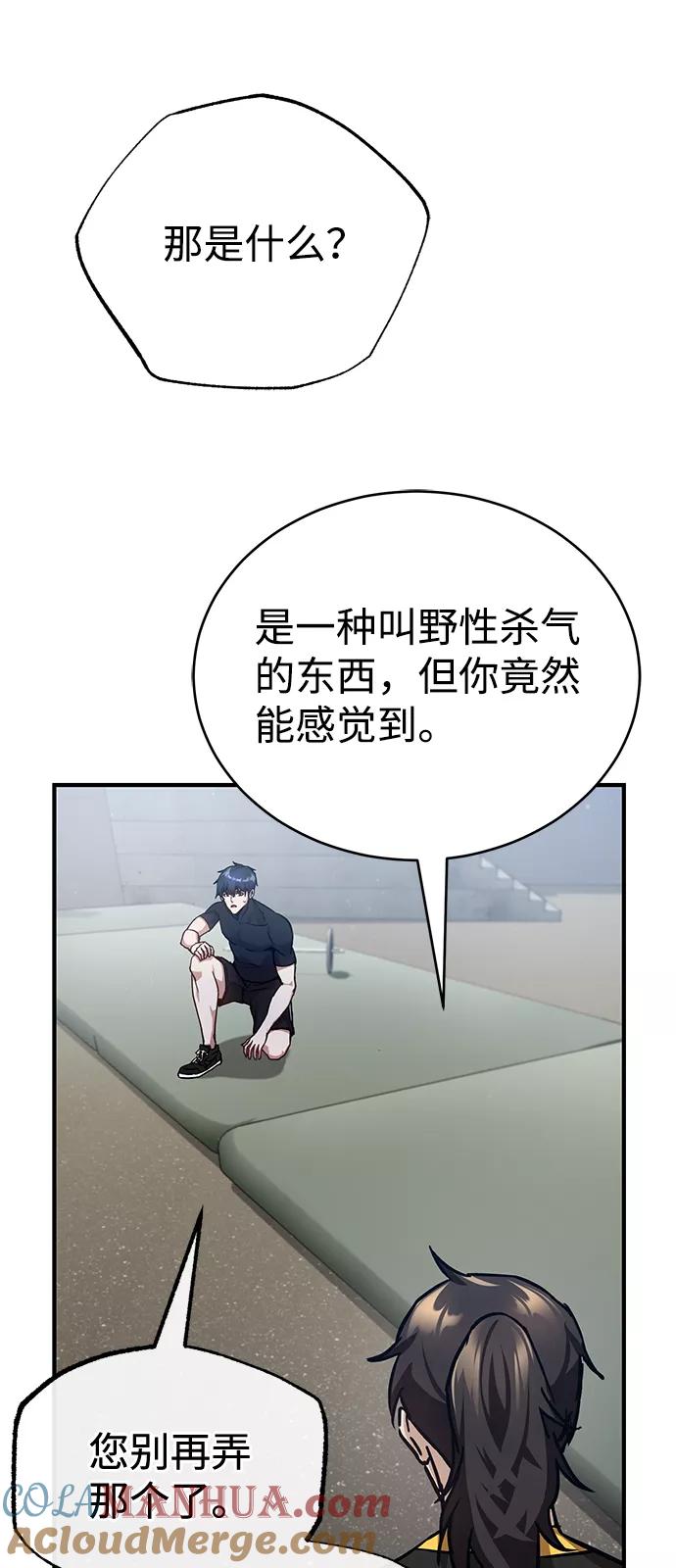 [第8话]非常规种族-非凡的血统天才-soulpung/ZAINO,Clover（第3张）