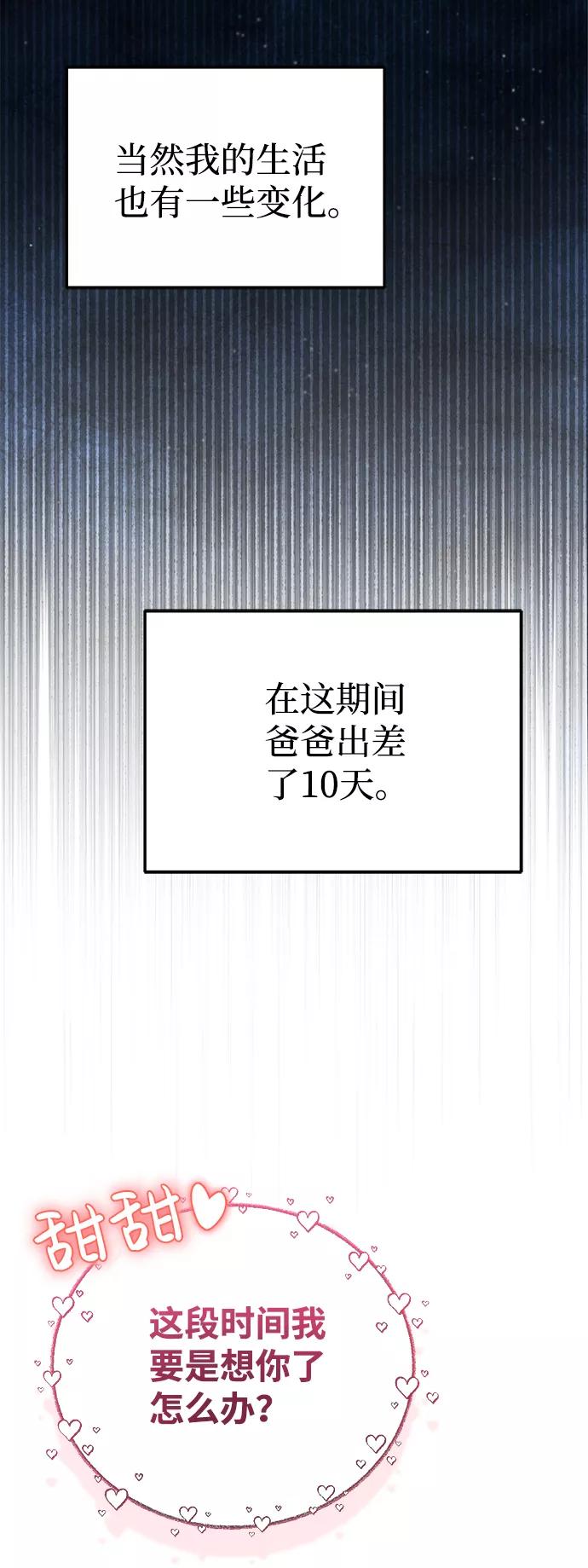 [第8话]非常规种族-非凡的血统天才-soulpung/ZAINO,Clover（第23张）