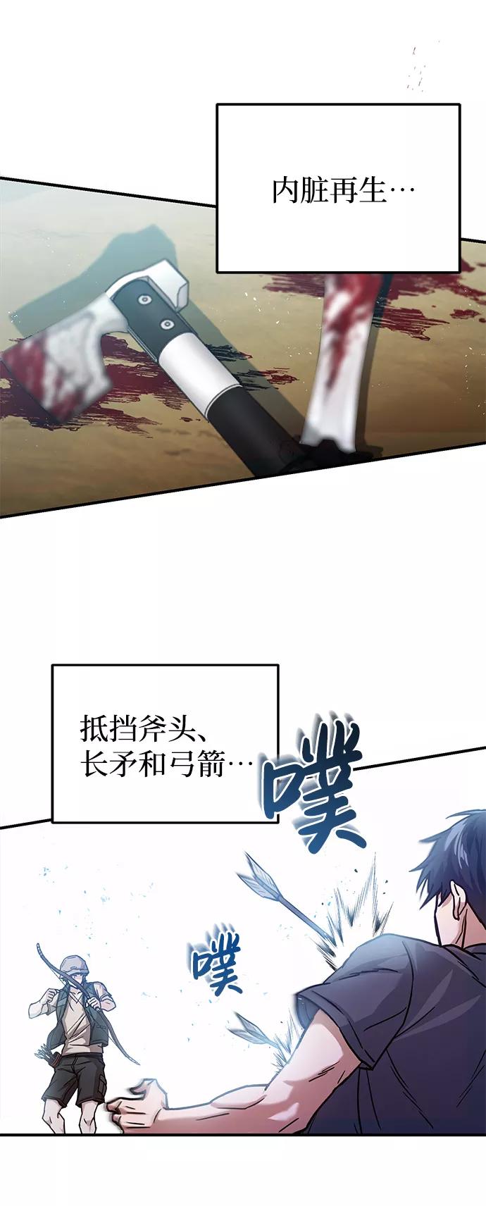 [第8话]非常规种族-非凡的血统天才-soulpung/ZAINO,Clover（第16张）