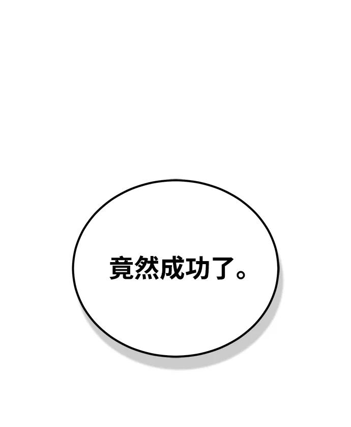[第8话]非常规种族-非凡的血统天才-soulpung/ZAINO,Clover（第13张）