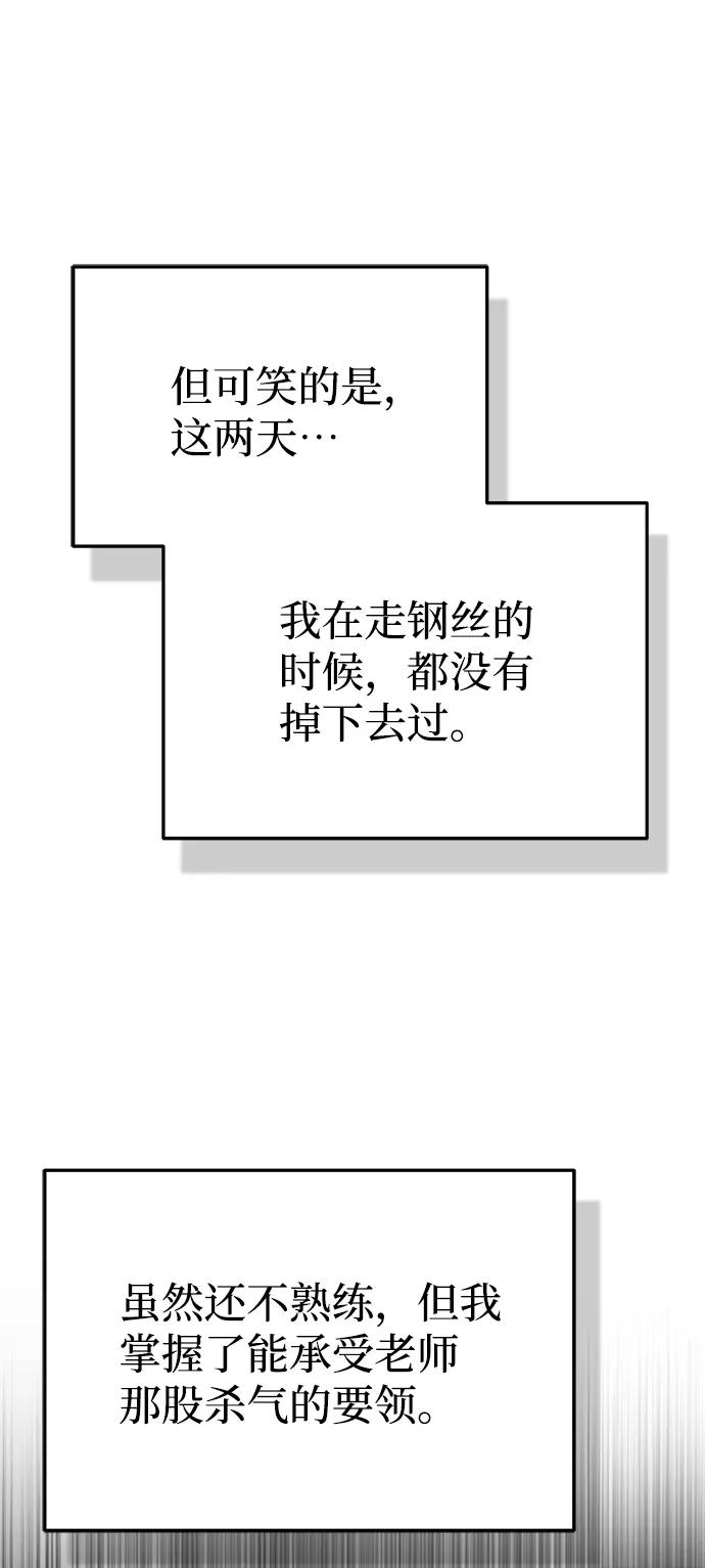 [第8话]非常规种族-非凡的血统天才-soulpung/ZAINO,Clover（第8张）