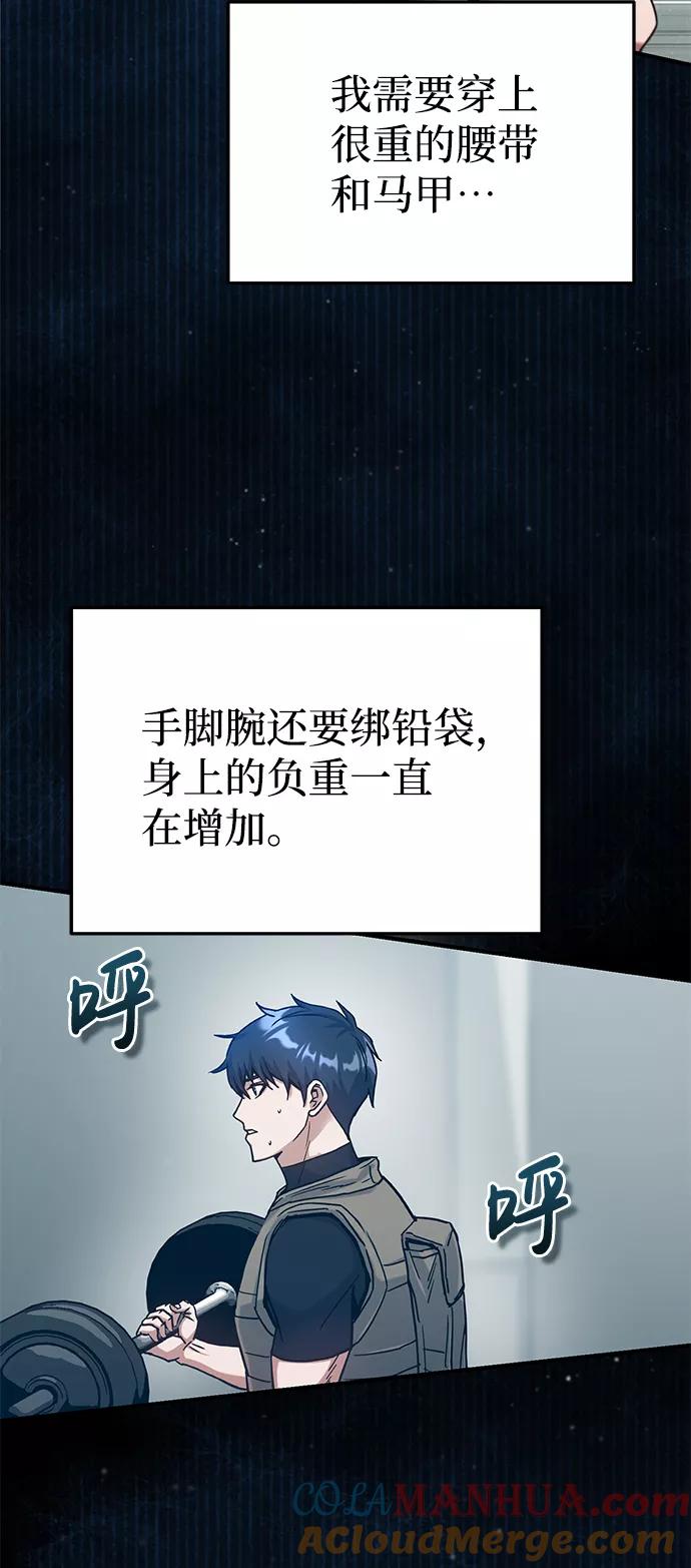 [第8话]非常规种族-非凡的血统天才-soulpung/ZAINO,Clover（第21张）