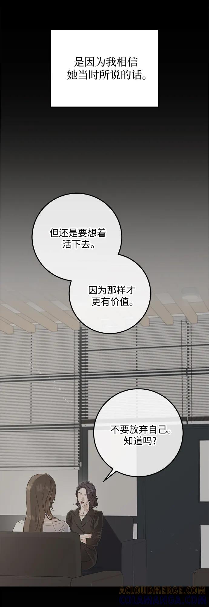 第99话-只想让你坠落-FLADA,VODAUVEU/QuornQuorn（第10张）