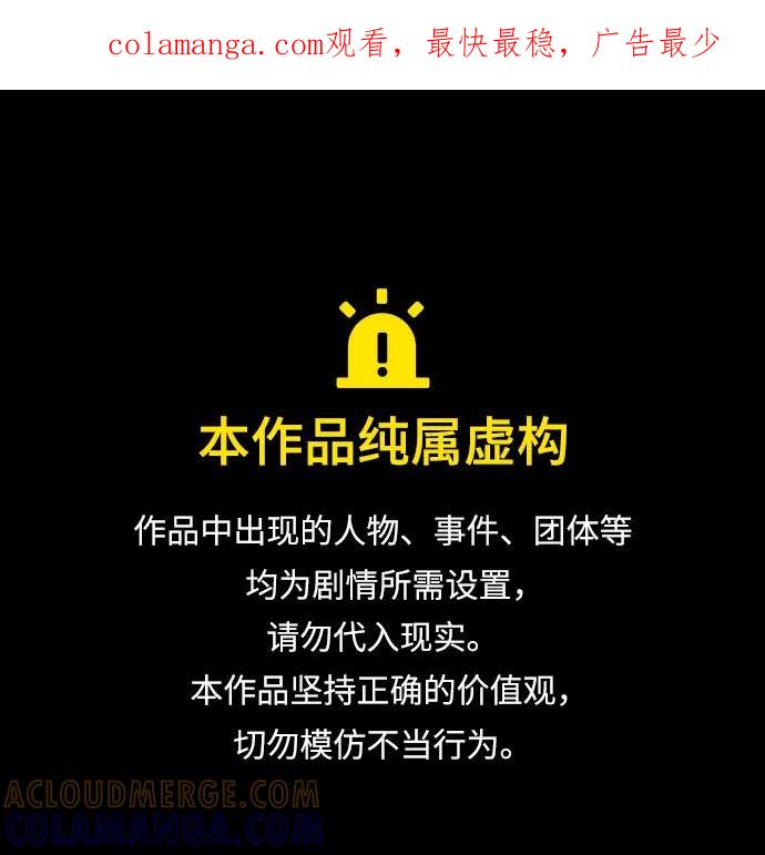第99话-只想让你坠落-FLADA,VODAUVEU/QuornQuorn（第1张）