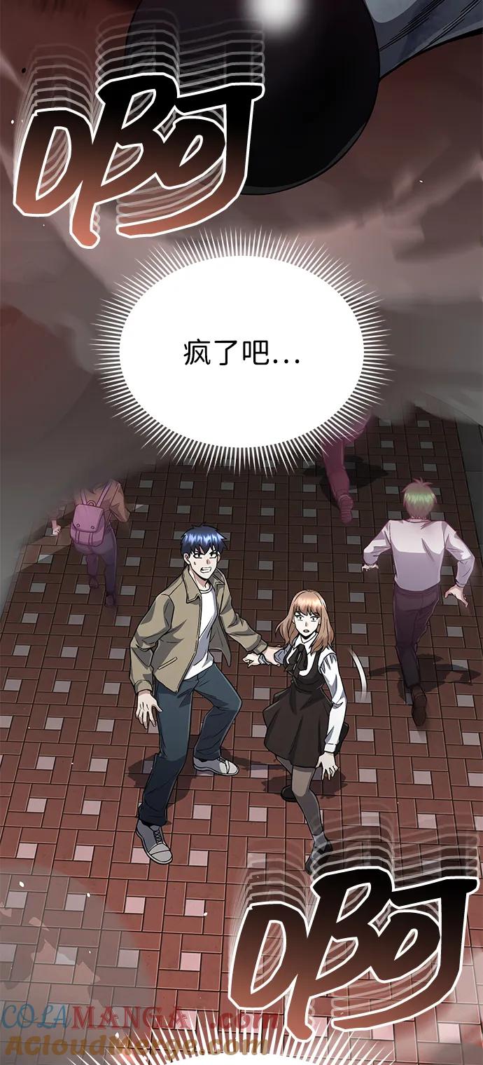 [第98话]父亲想见他-非凡的血统天才-soulpung/ZAINO,Clover（第3张）