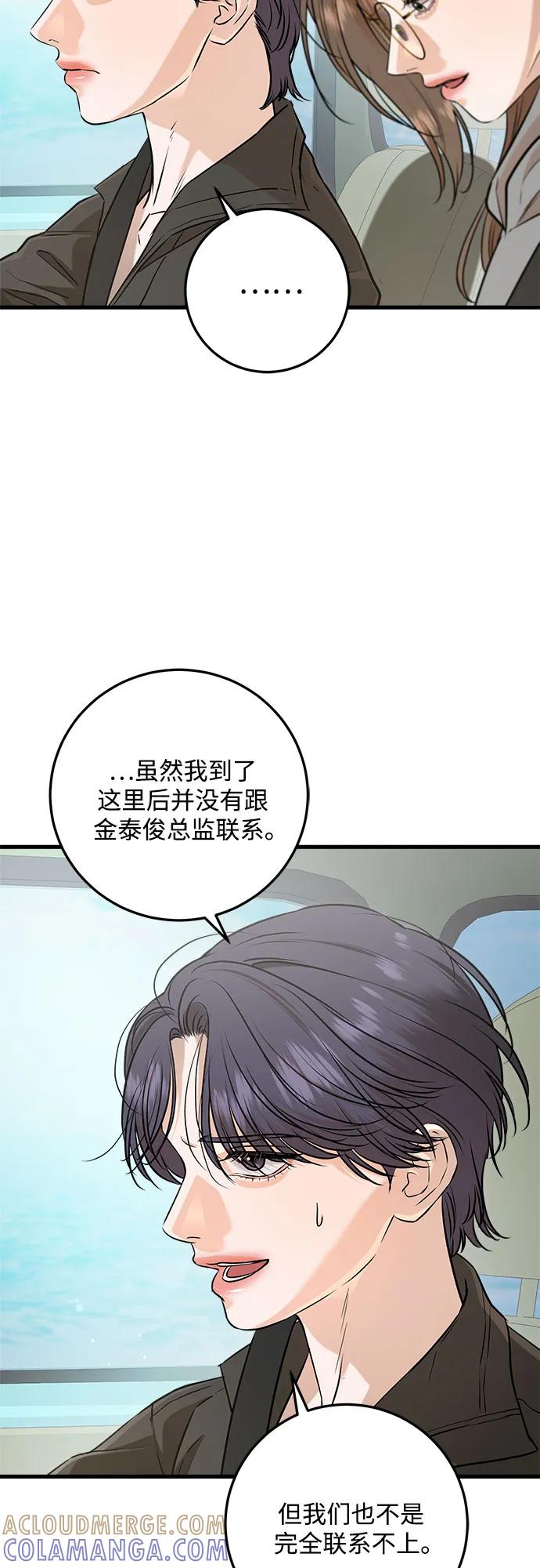 第99话-只想让你坠落-FLADA,VODAUVEU/QuornQuorn（第13张）