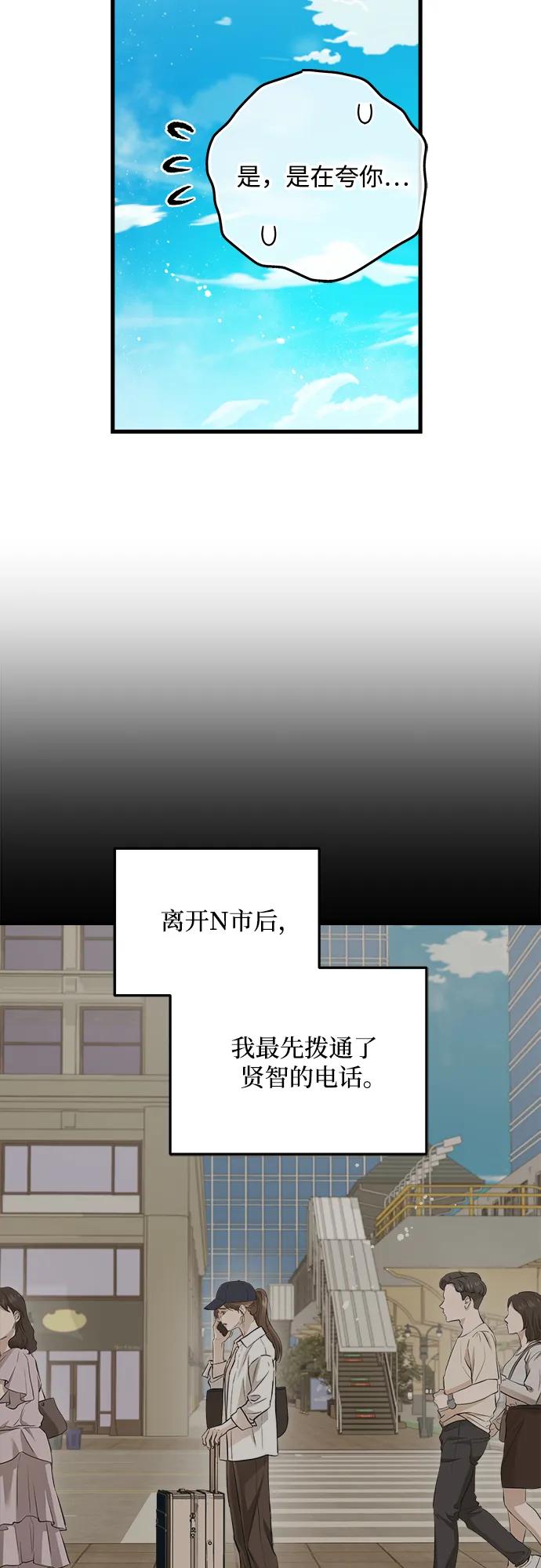 第99话-只想让你坠落-FLADA,VODAUVEU/QuornQuorn（第8张）