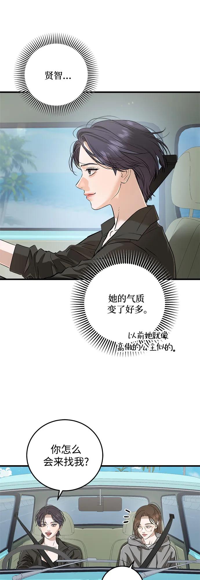 第99话-只想让你坠落-FLADA,VODAUVEU/QuornQuorn（第3张）