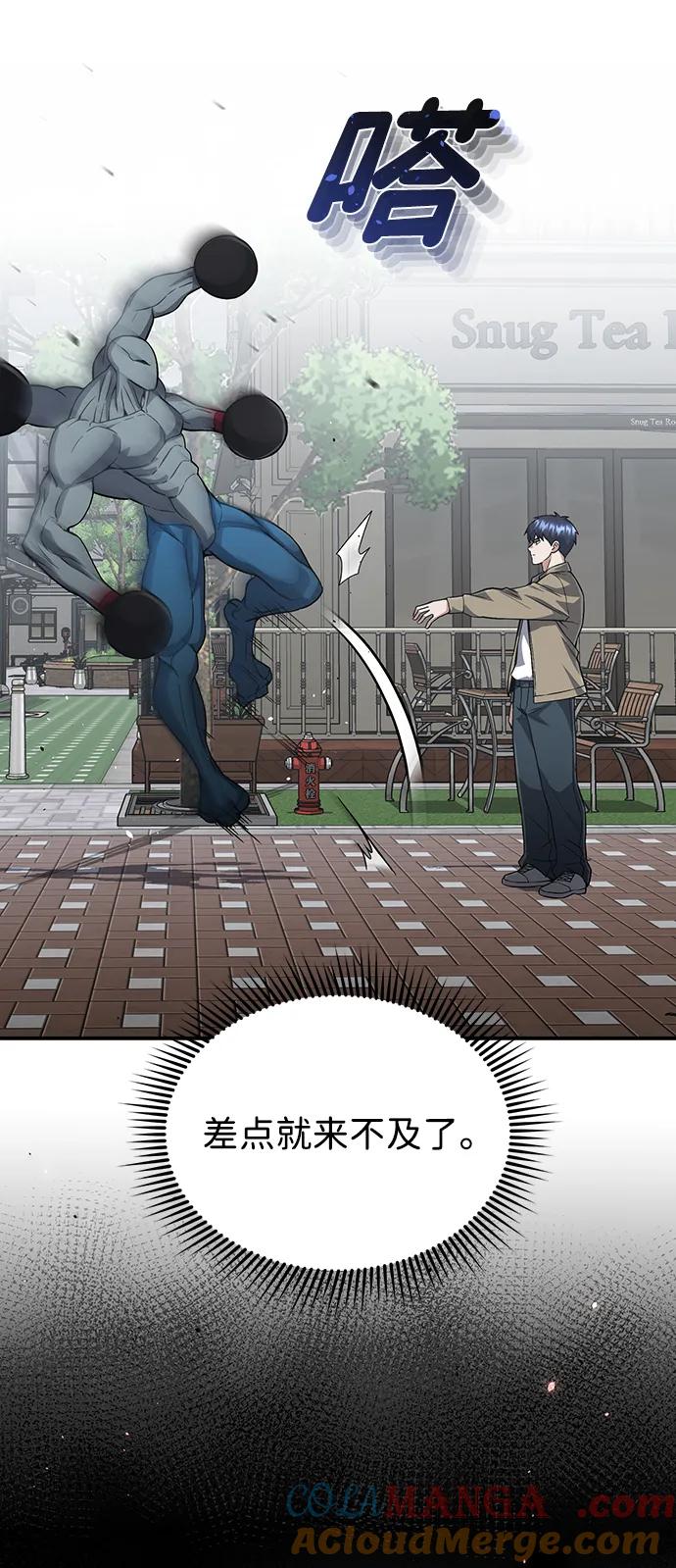[第98话]父亲想见他-非凡的血统天才-soulpung/ZAINO,Clover（第12张）