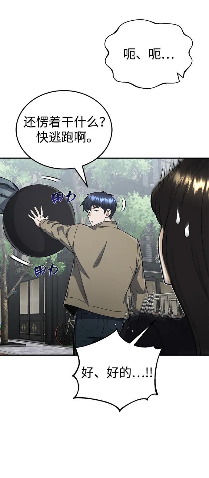 [第98话]父亲想见他-非凡的血统天才-soulpung/ZAINO,Clover（第10张）