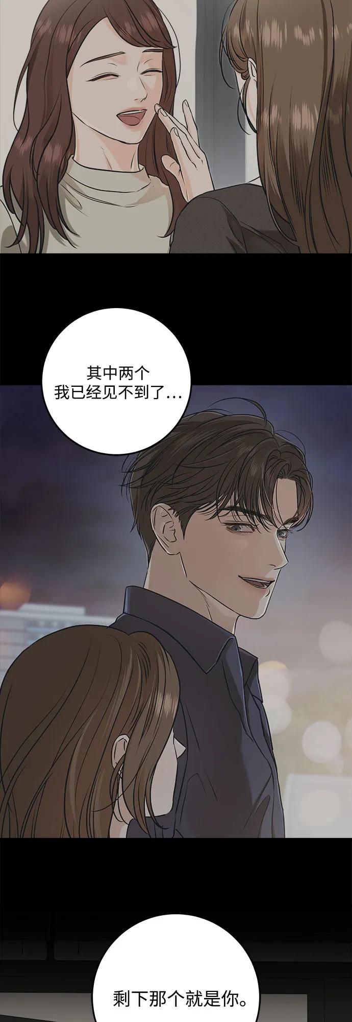 第99话-只想让你坠落-FLADA,VODAUVEU/QuornQuorn（第5张）