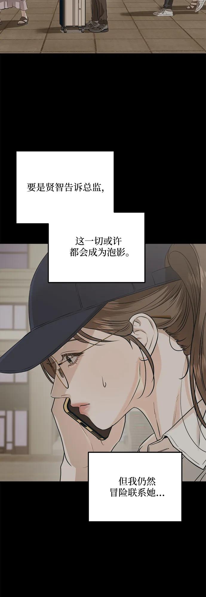 第99话-只想让你坠落-FLADA,VODAUVEU/QuornQuorn（第9张）