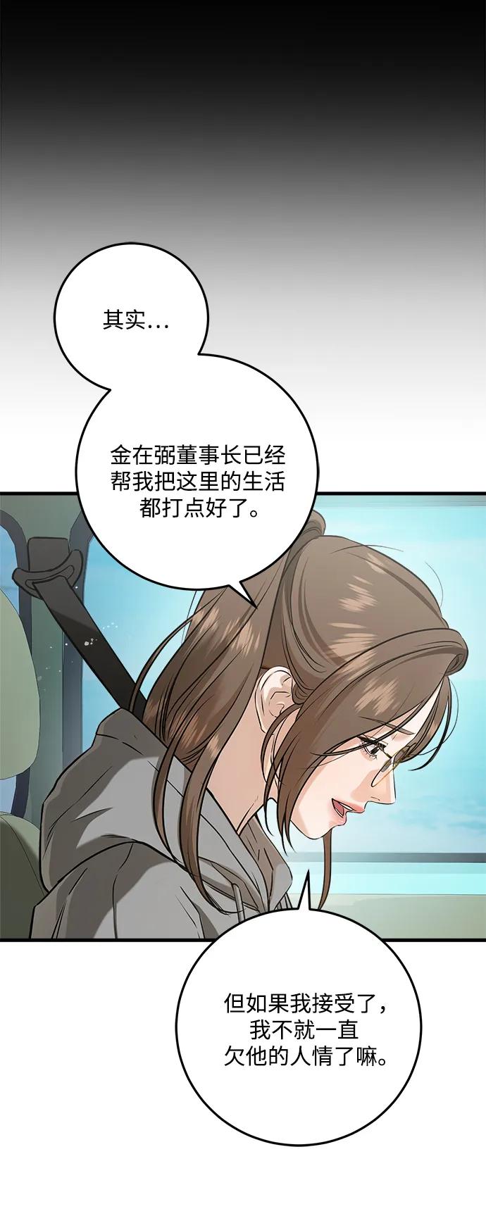 第99话-只想让你坠落-FLADA,VODAUVEU/QuornQuorn（第11张）