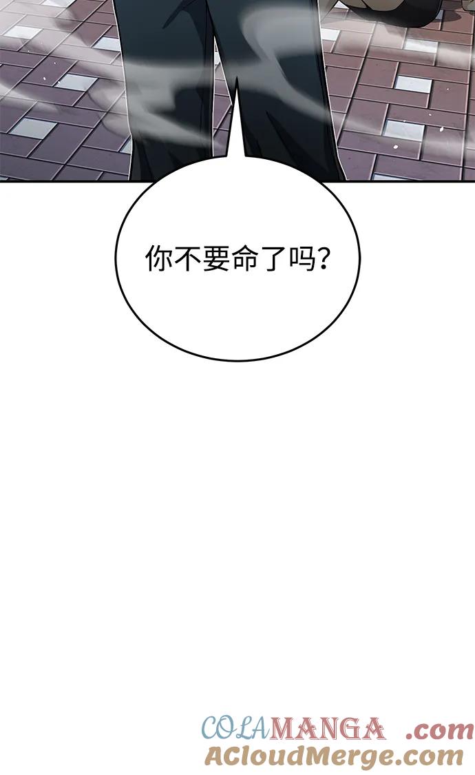 [第98话]父亲想见他-非凡的血统天才-soulpung/ZAINO,Clover（第9张）