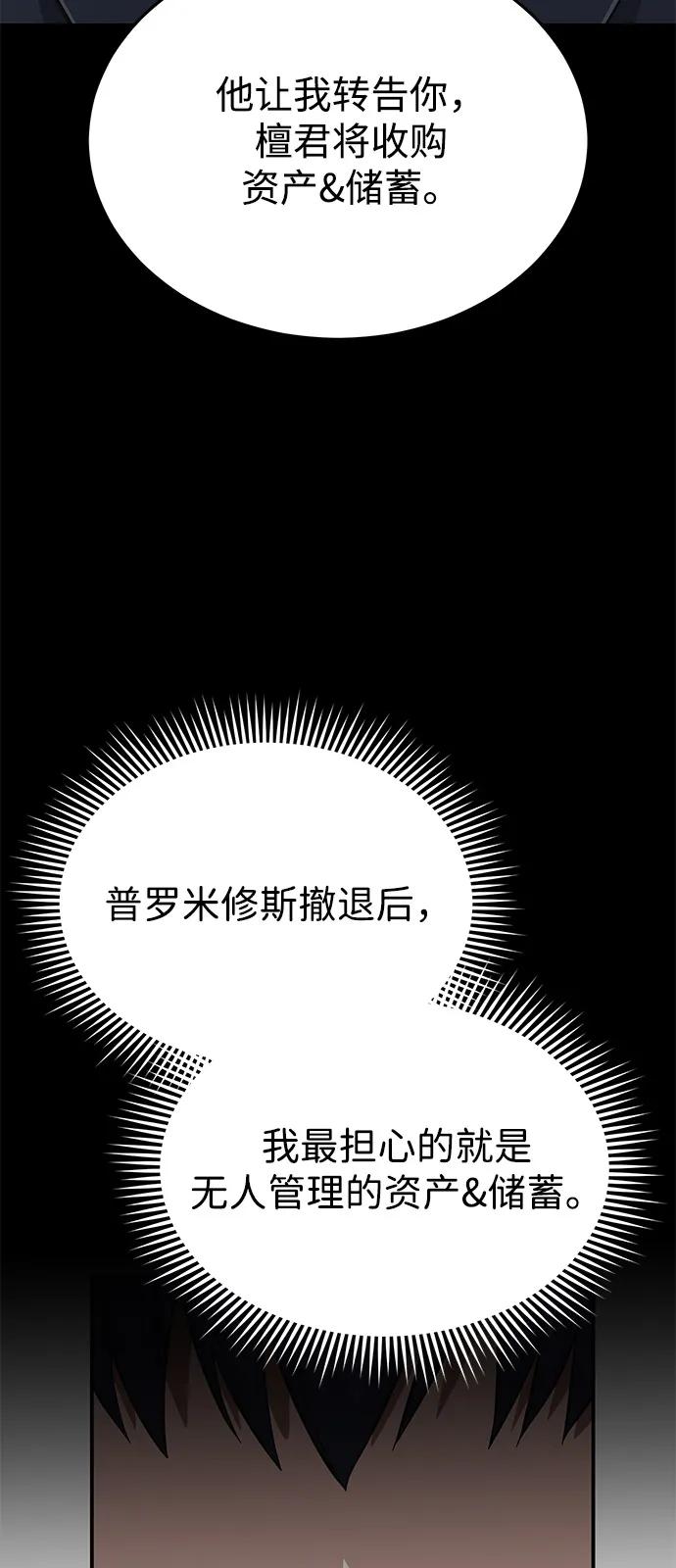 [第102话]现在去见你（第2季最终话）-非凡的血统天才-soulpung/ZAINO,Clover（第10张）